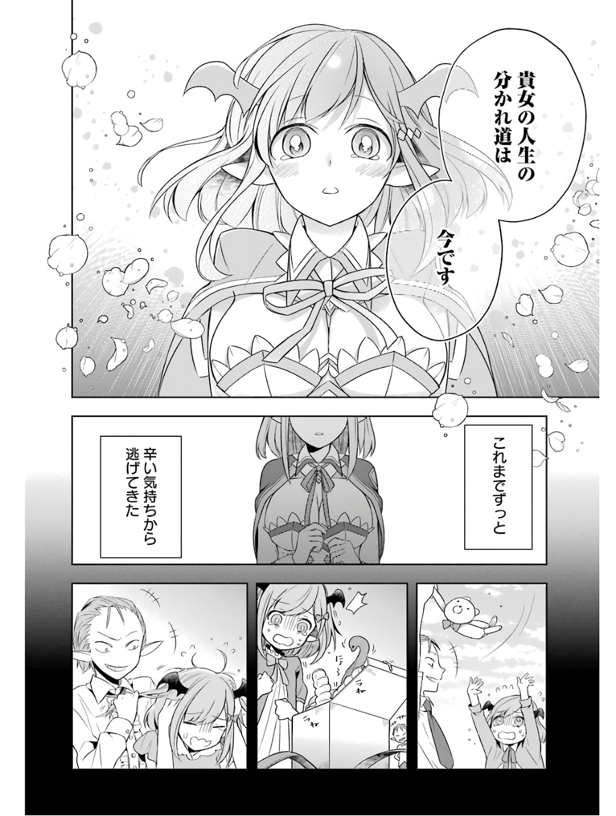 THE GREATEST MAOU IS REBORNED TO GET FRIENDS - RAW Chap 5 - Pic 20