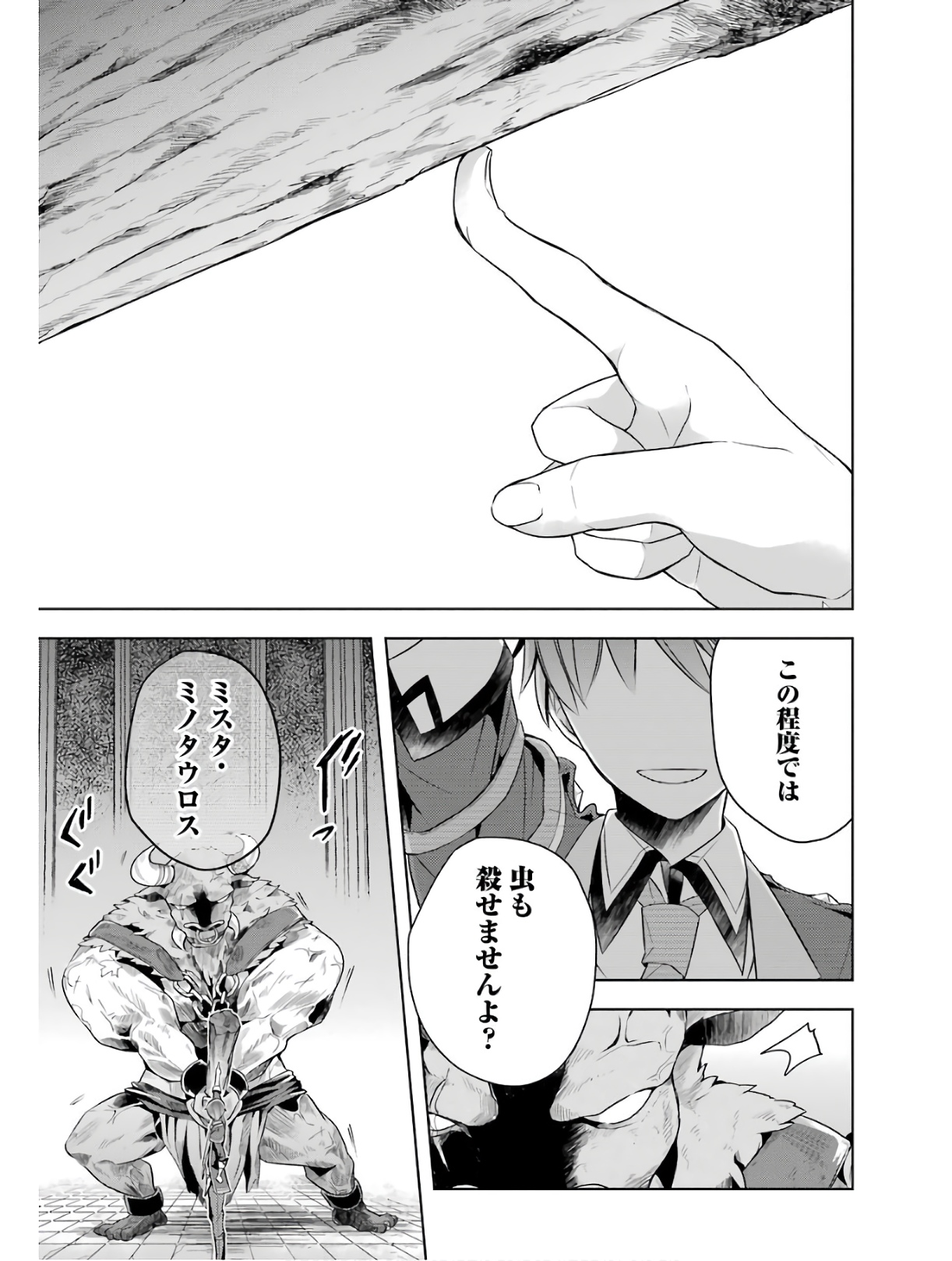 THE GREATEST MAOU IS REBORNED TO GET FRIENDS - RAW Chap 5 - Pic 11