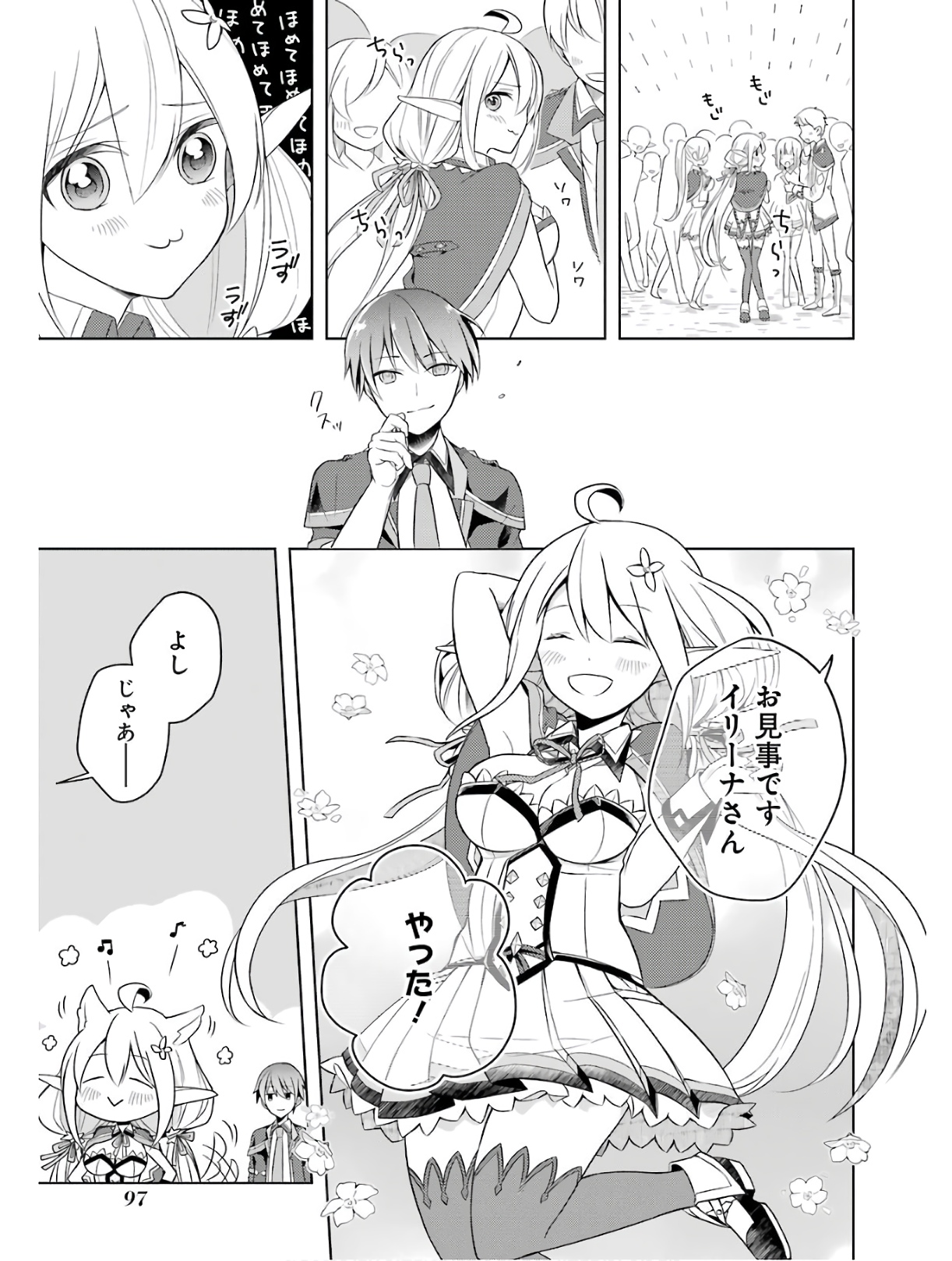 THE GREATEST MAOU IS REBORNED TO GET FRIENDS - RAW Chap 3 - Pic 15