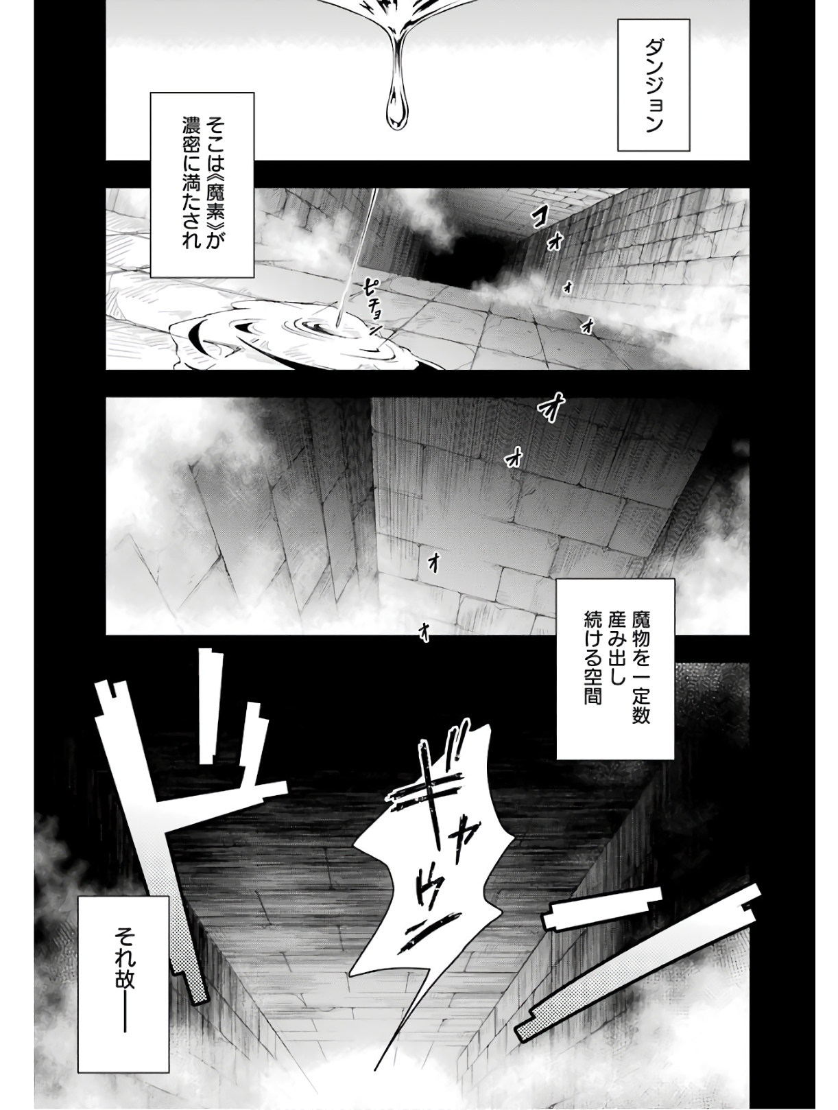 THE GREATEST MAOU IS REBORNED TO GET FRIENDS - RAW Chap 4 - Pic 1