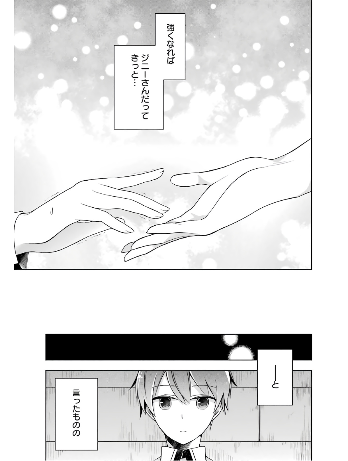 THE GREATEST MAOU IS REBORNED TO GET FRIENDS - RAW Chap 4 - Pic 9