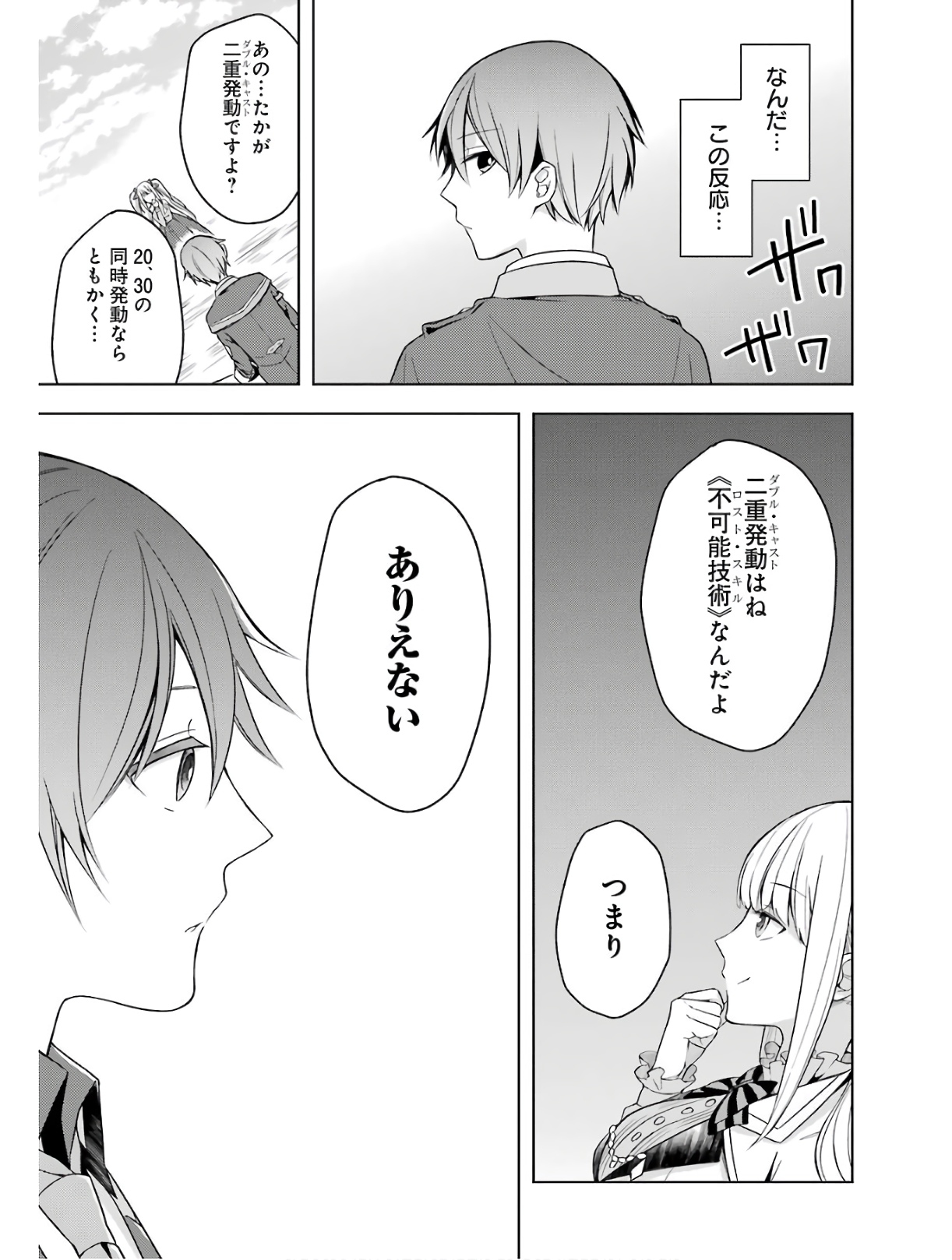 THE GREATEST MAOU IS REBORNED TO GET FRIENDS - RAW Chap 2 - Pic 31