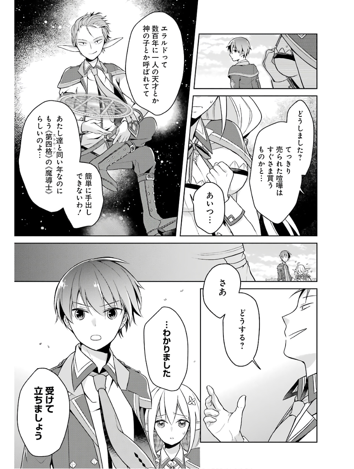 THE GREATEST MAOU IS REBORNED TO GET FRIENDS - RAW Chap 2 - Pic 11