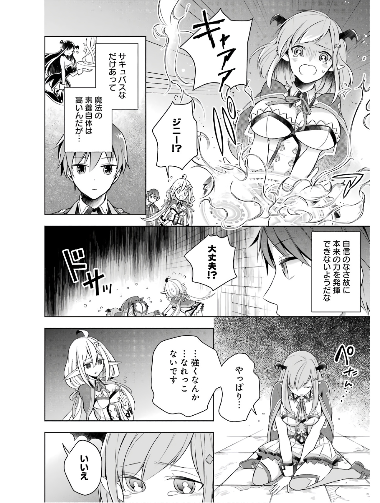 THE GREATEST MAOU IS REBORNED TO GET FRIENDS - RAW Chap 4 - Pic 10