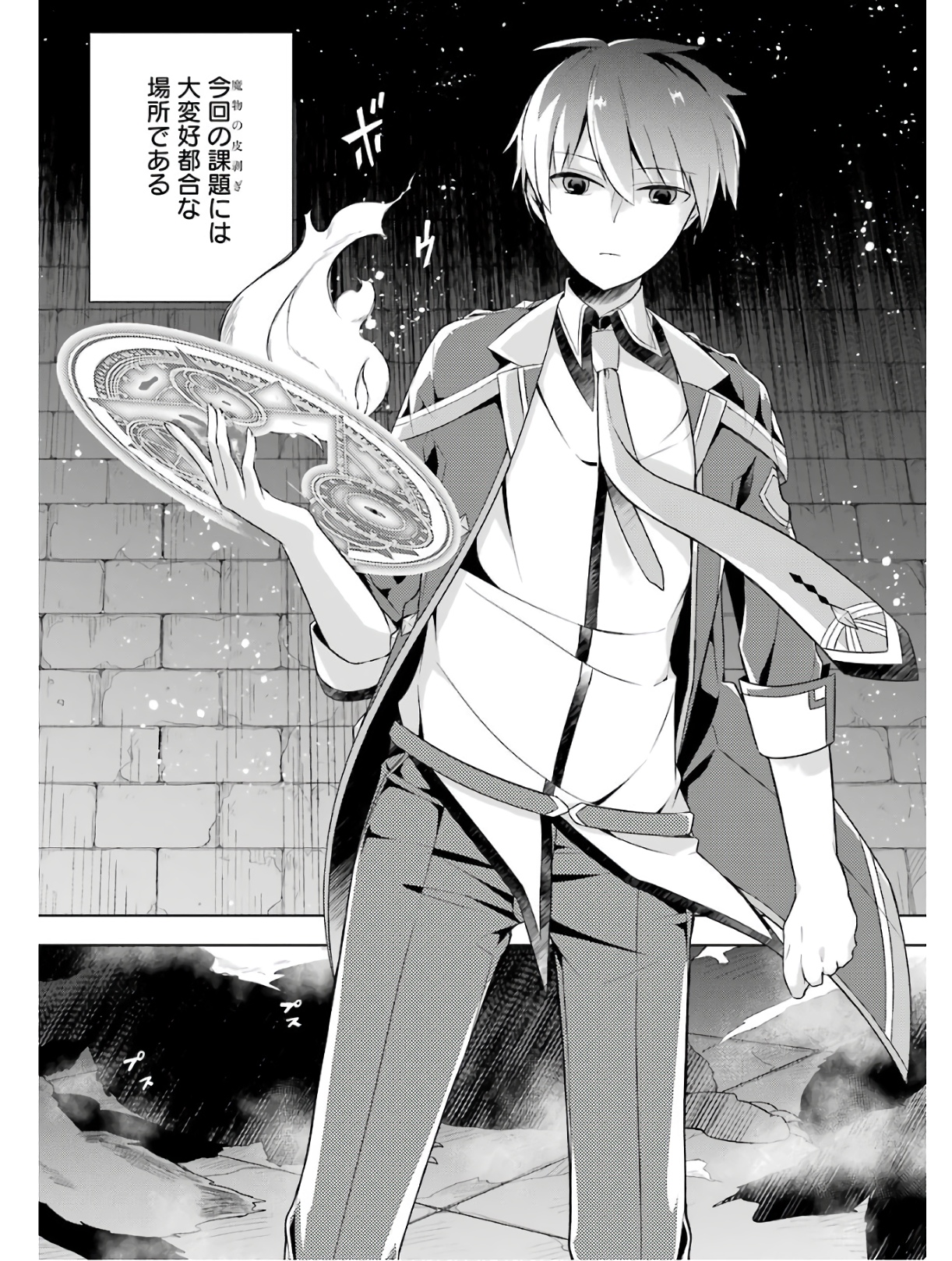 THE GREATEST MAOU IS REBORNED TO GET FRIENDS - RAW Chap 4 - Pic 2