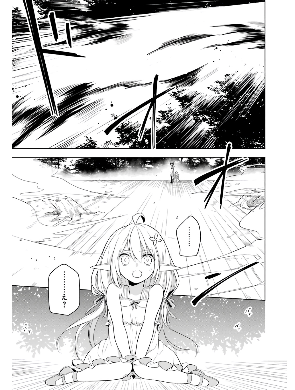 Read THE GREATEST MAOU IS REBORNED TO GET FRIENDS - RAW Chapter 1 [High Quality / Full] - Page 21 - nicomanga.net