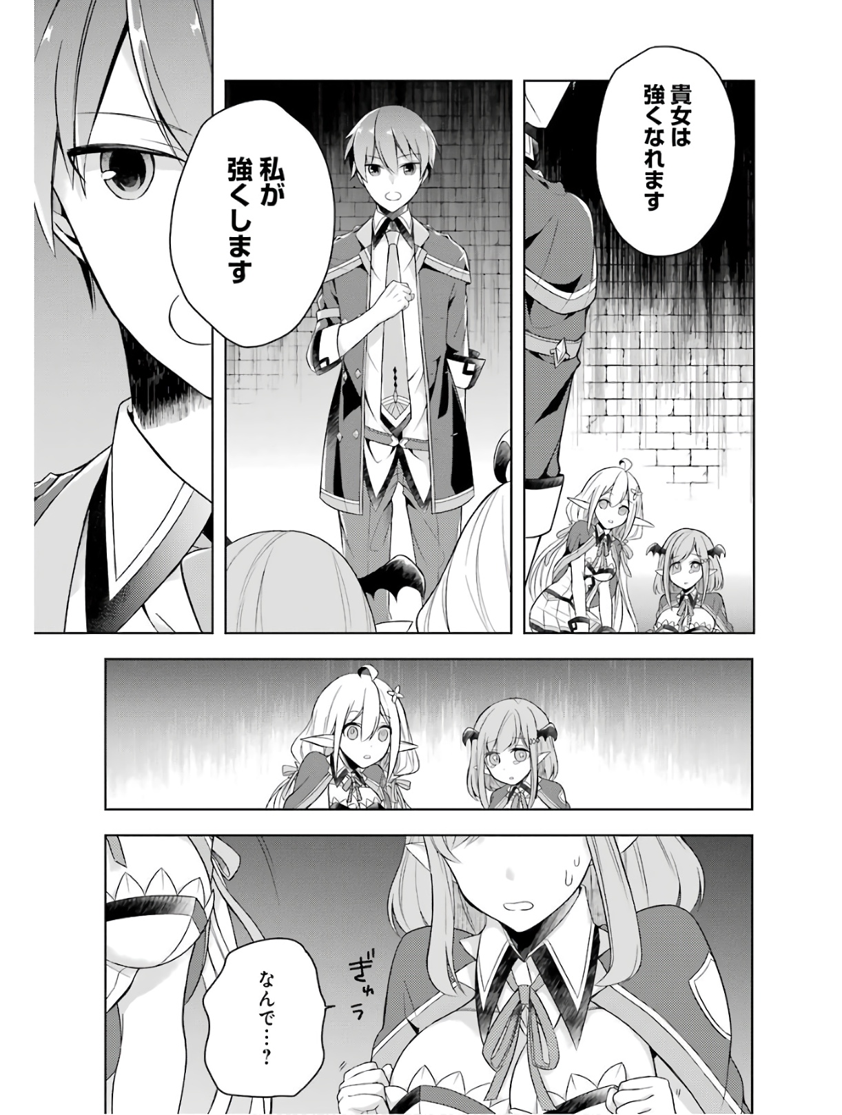 THE GREATEST MAOU IS REBORNED TO GET FRIENDS - RAW Chap 4 - Pic 11