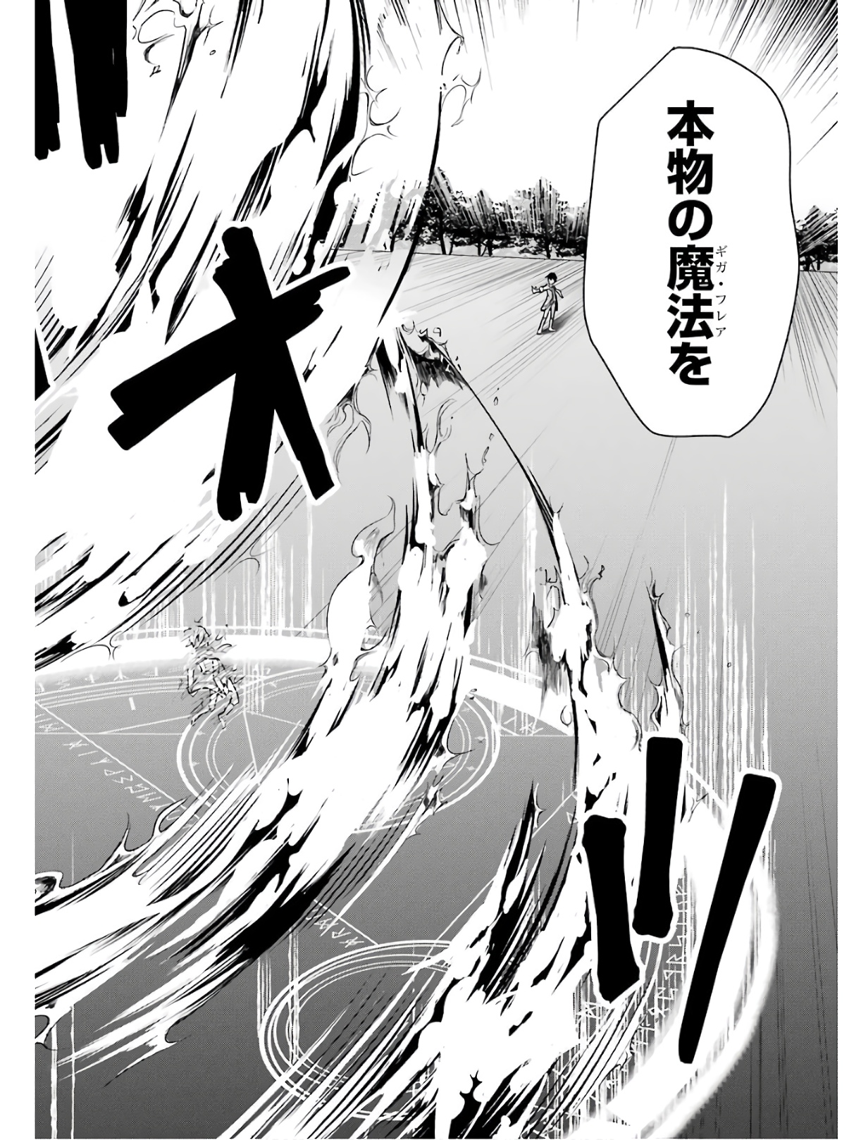THE GREATEST MAOU IS REBORNED TO GET FRIENDS - RAW Chap 2 - Pic 22