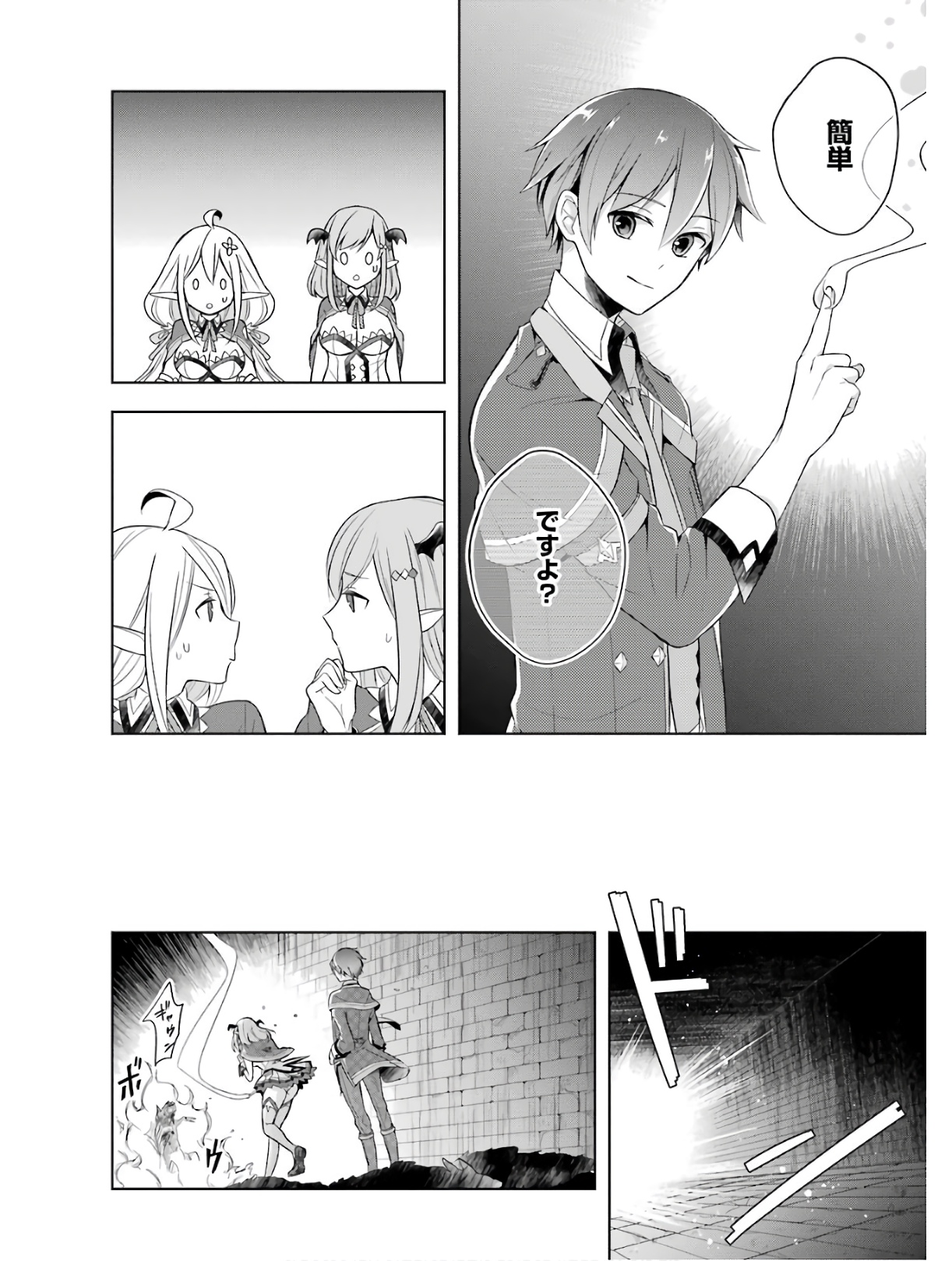 THE GREATEST MAOU IS REBORNED TO GET FRIENDS - RAW Chap 4 - Pic 18