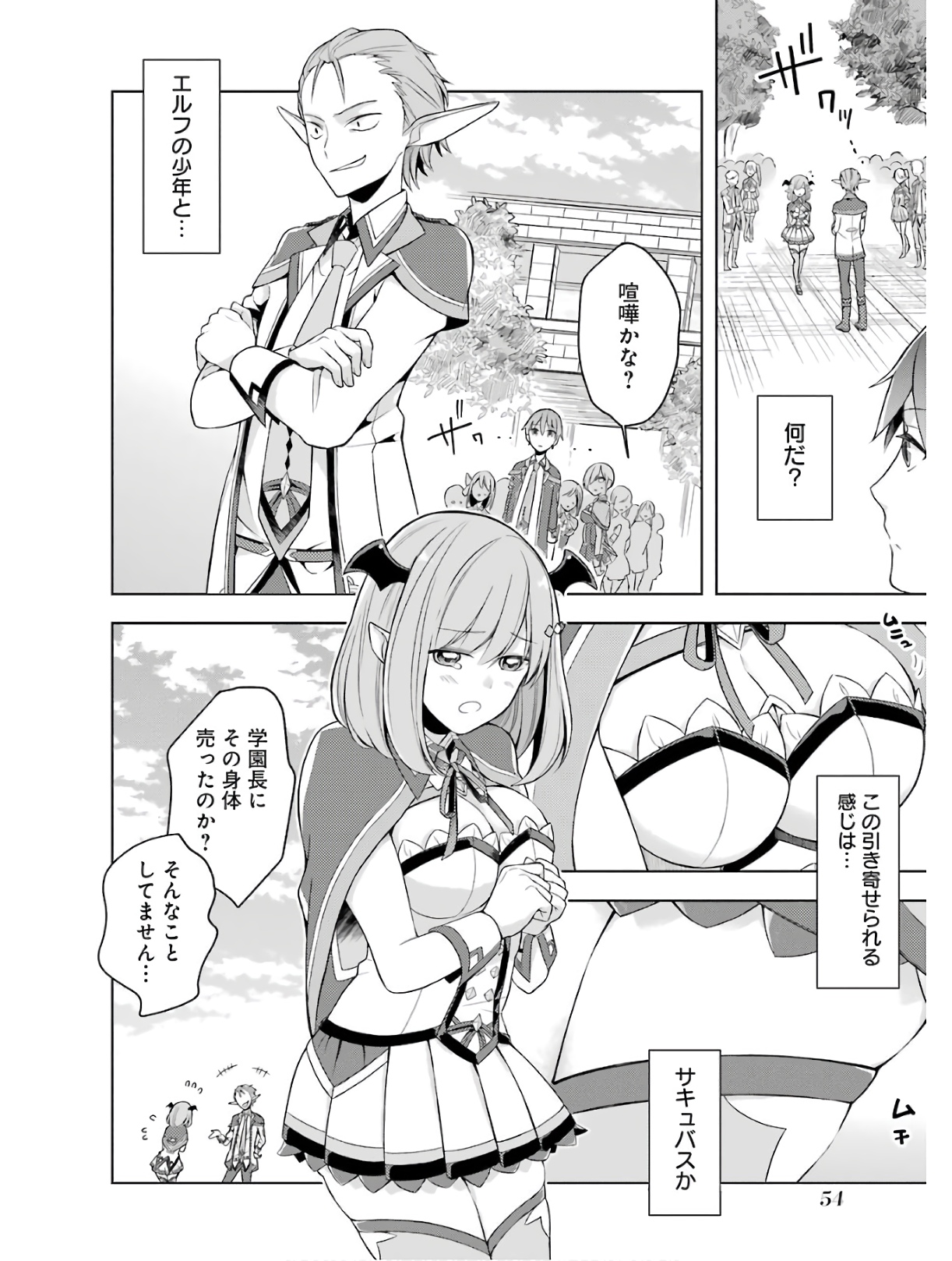 THE GREATEST MAOU IS REBORNED TO GET FRIENDS - RAW Chap 2 - Pic 6