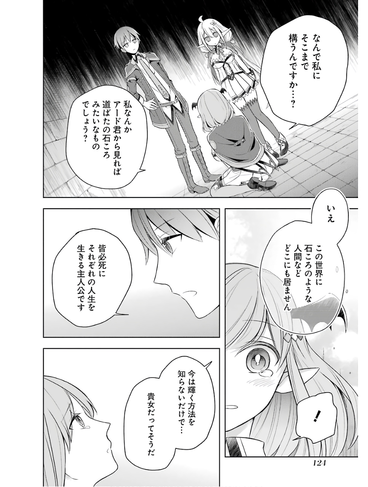 THE GREATEST MAOU IS REBORNED TO GET FRIENDS - RAW Chap 4 - Pic 12
