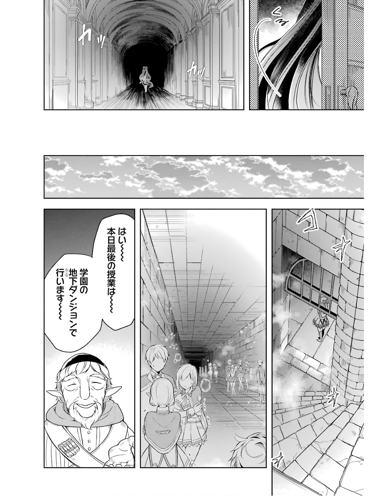 THE GREATEST MAOU IS REBORNED TO GET FRIENDS - RAW Chap 3 - Pic 22