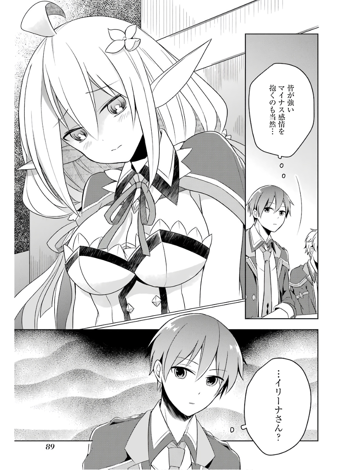 THE GREATEST MAOU IS REBORNED TO GET FRIENDS - RAW Chap 3 - Pic 7