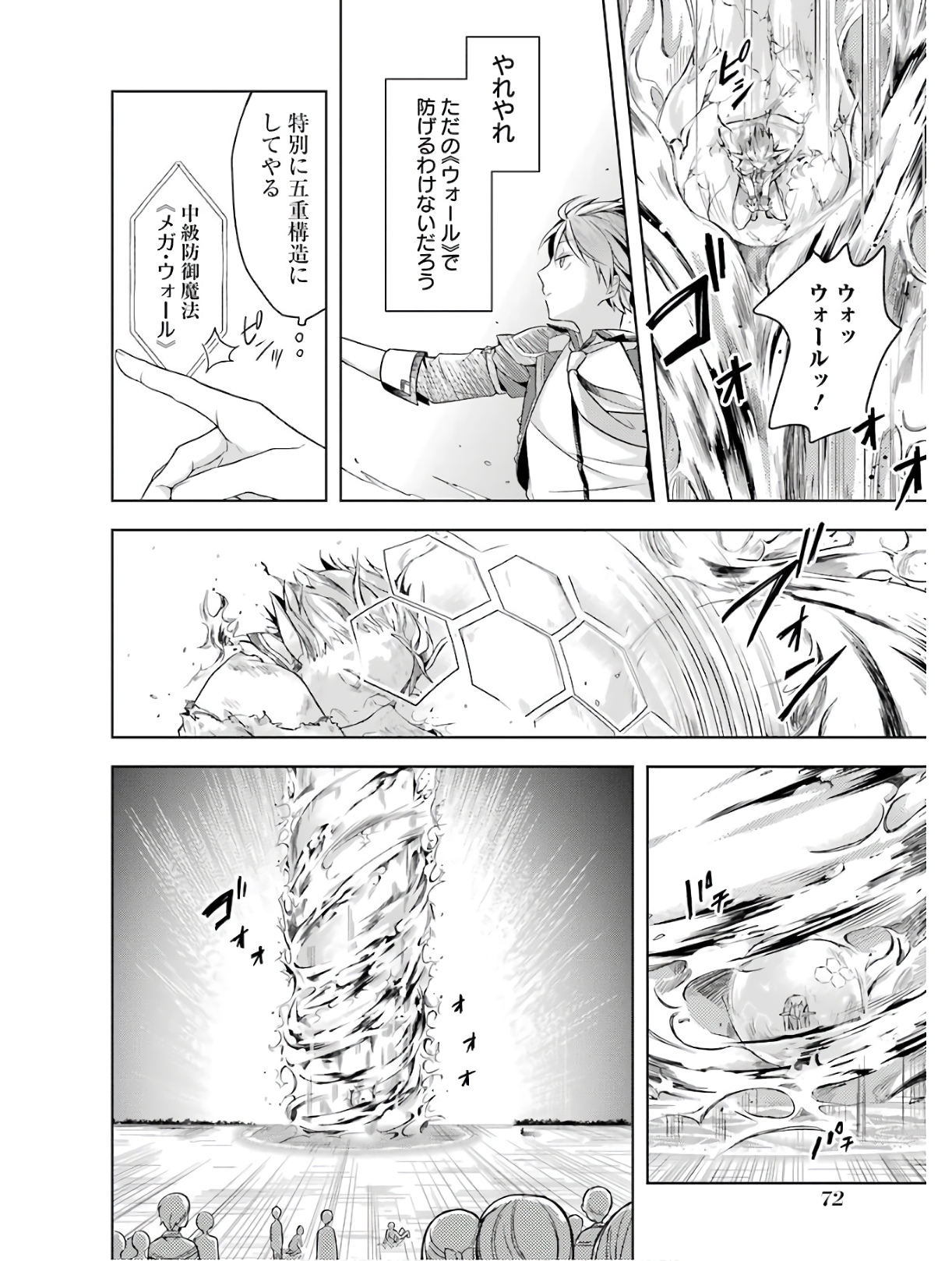 THE GREATEST MAOU IS REBORNED TO GET FRIENDS - RAW Chap 2 - Pic 24