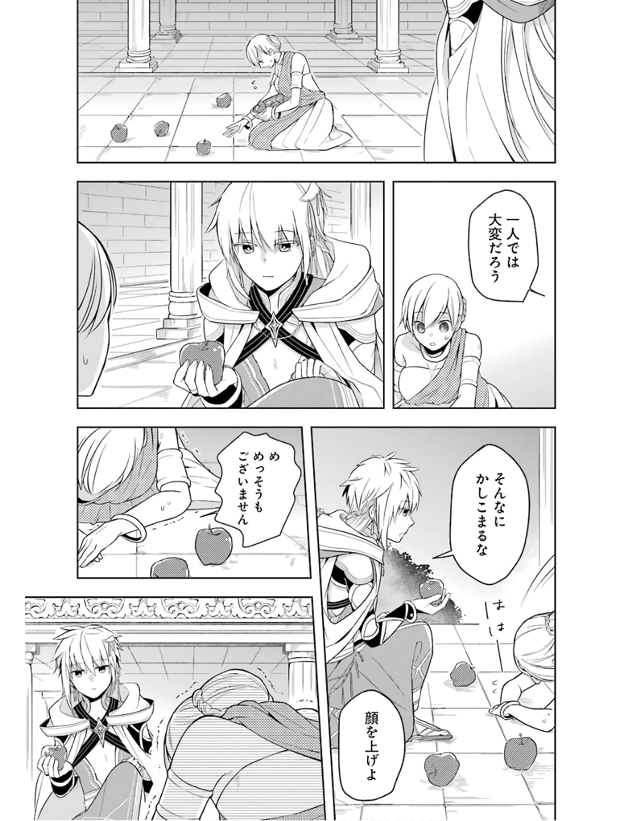 Read THE GREATEST MAOU IS REBORNED TO GET FRIENDS - RAW Chapter 1 [High Quality / Full] - Page 7 - nicomanga.net
