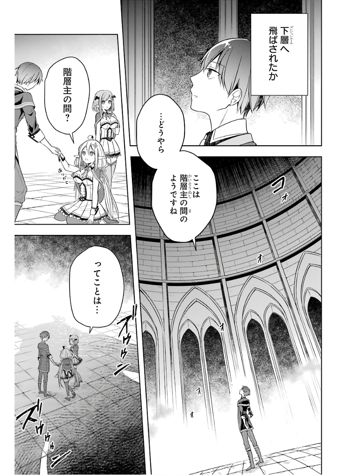 THE GREATEST MAOU IS REBORNED TO GET FRIENDS - RAW Chap 5 - Pic 3
