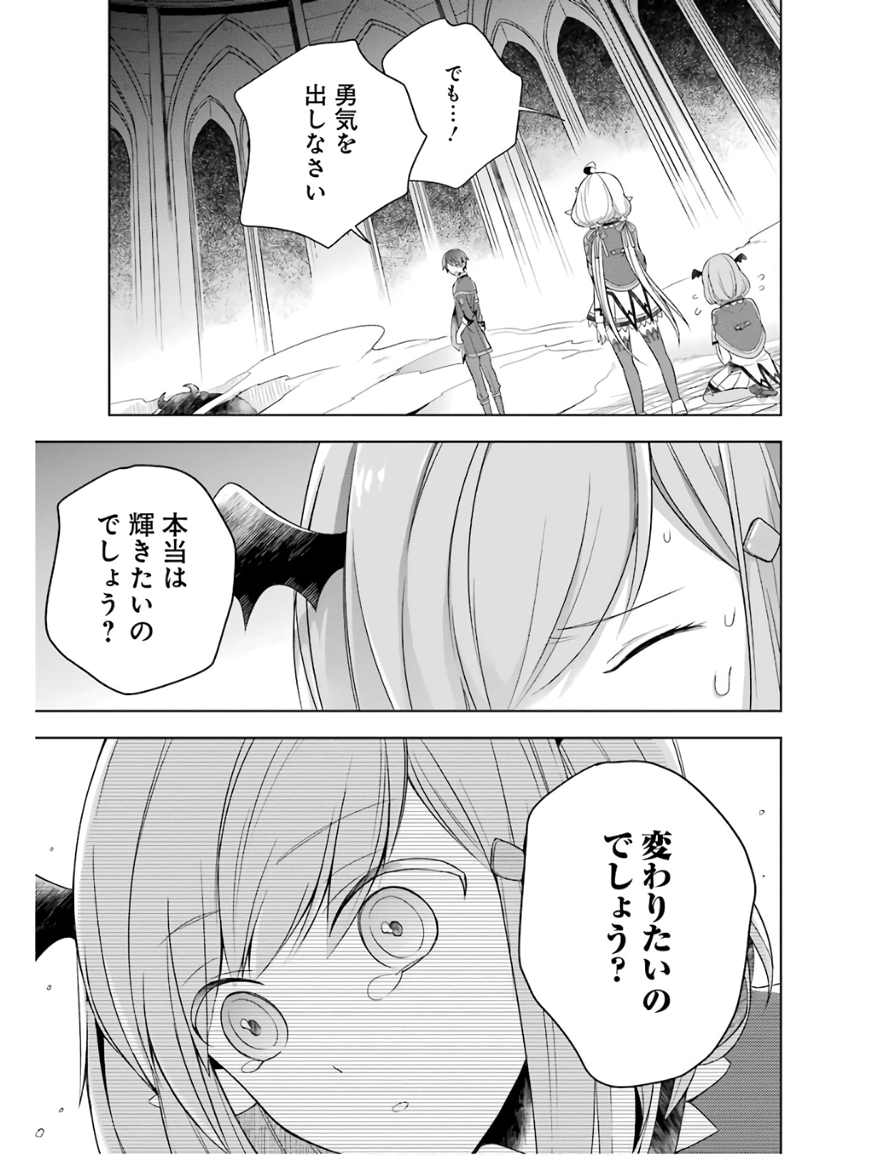 THE GREATEST MAOU IS REBORNED TO GET FRIENDS - RAW Chap 5 - Pic 19