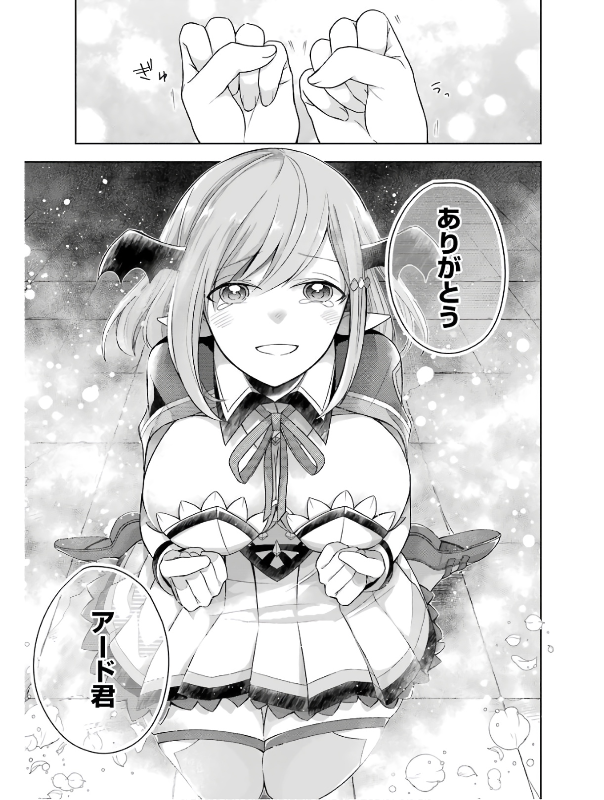 THE GREATEST MAOU IS REBORNED TO GET FRIENDS - RAW Chap 5 - Pic 29