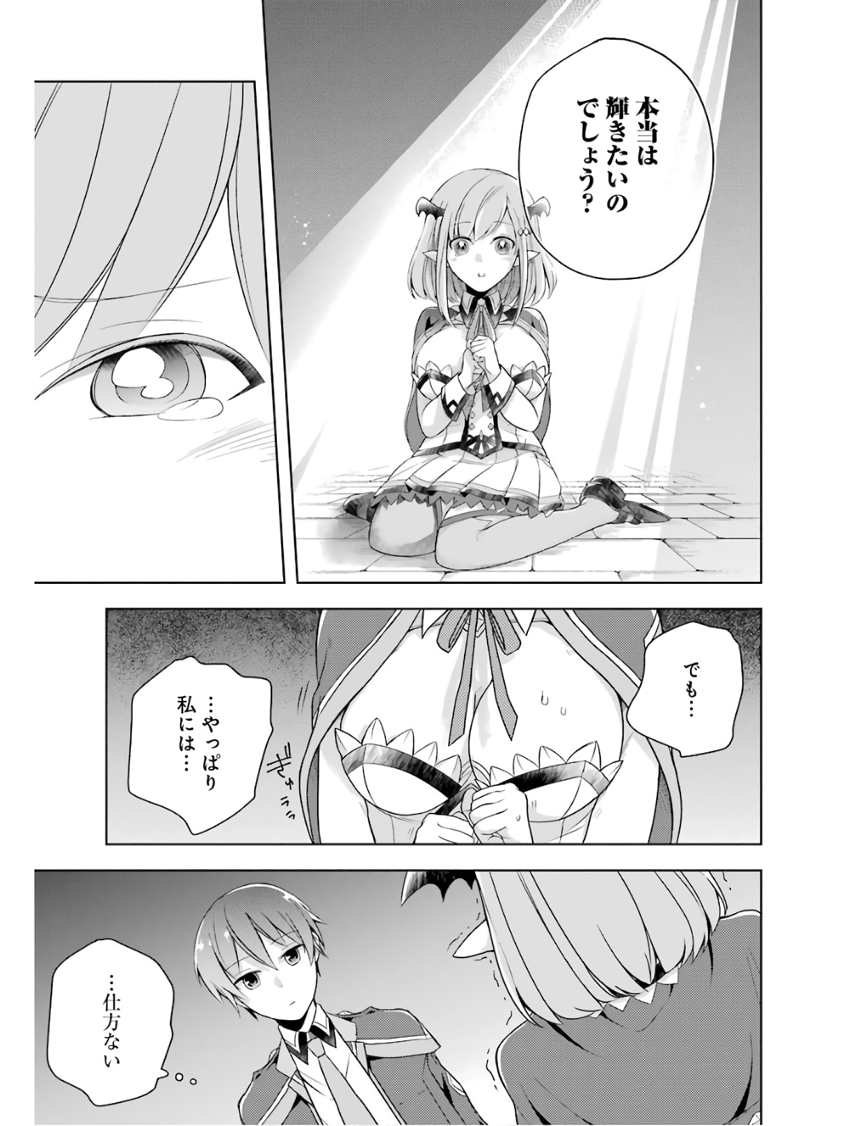 THE GREATEST MAOU IS REBORNED TO GET FRIENDS - RAW Chap 4 - Pic 13