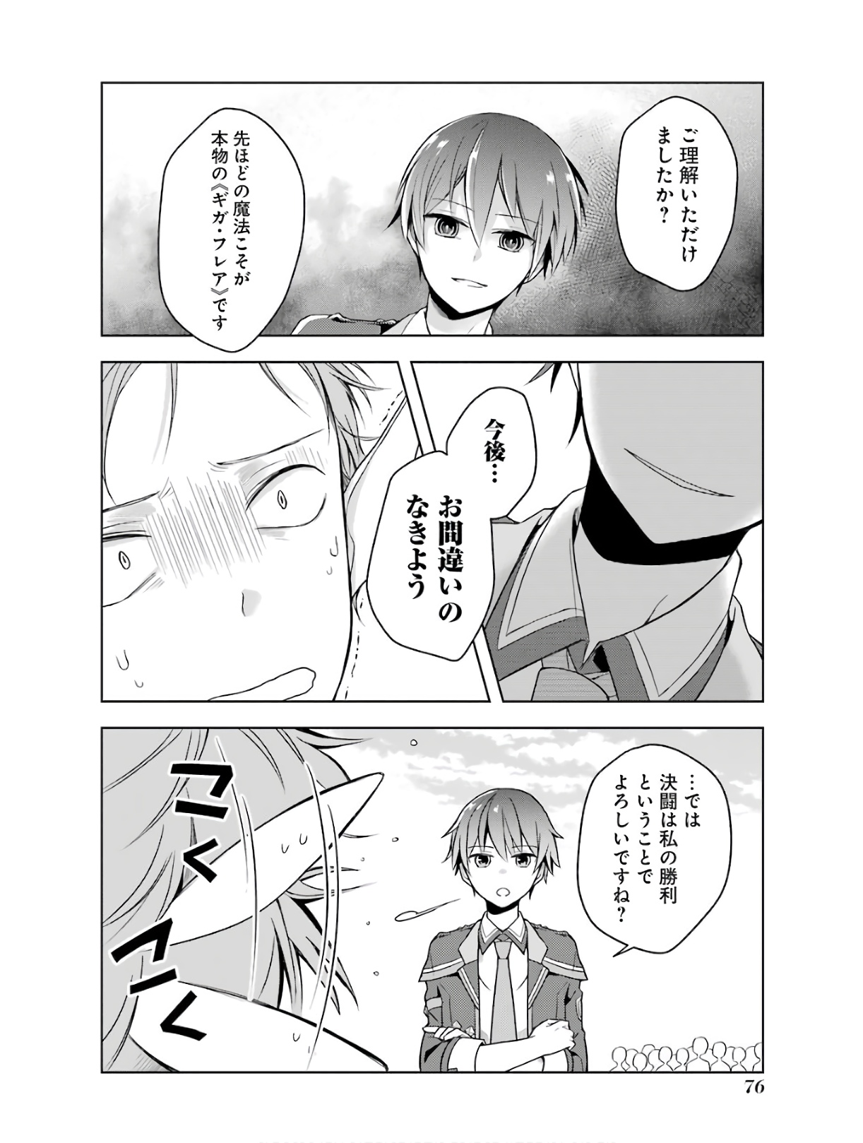 THE GREATEST MAOU IS REBORNED TO GET FRIENDS - RAW Chap 2 - Pic 28
