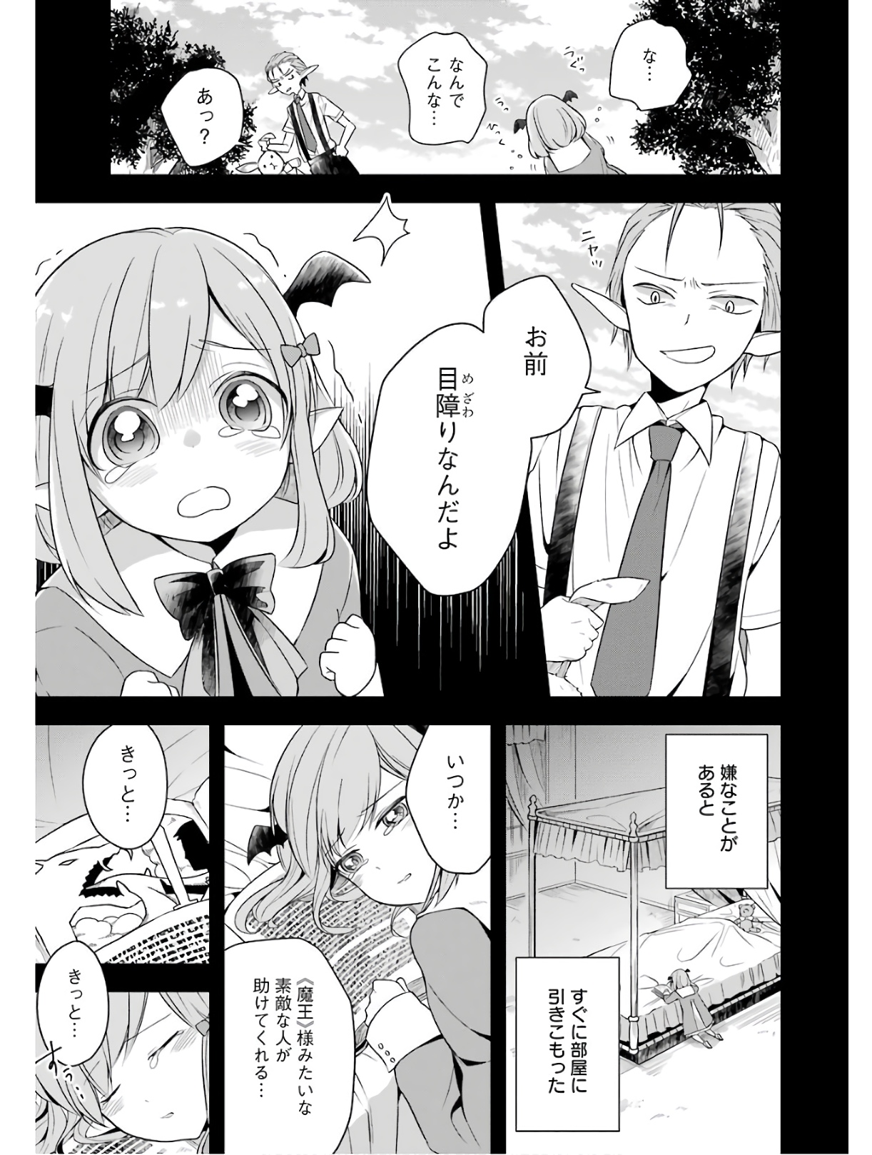 THE GREATEST MAOU IS REBORNED TO GET FRIENDS - RAW Chap 5 - Pic 21