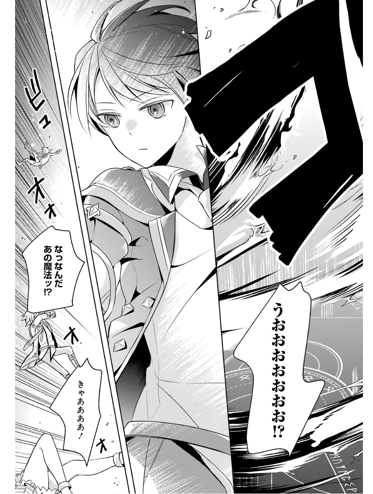 THE GREATEST MAOU IS REBORNED TO GET FRIENDS - RAW Chap 2 - Pic 23