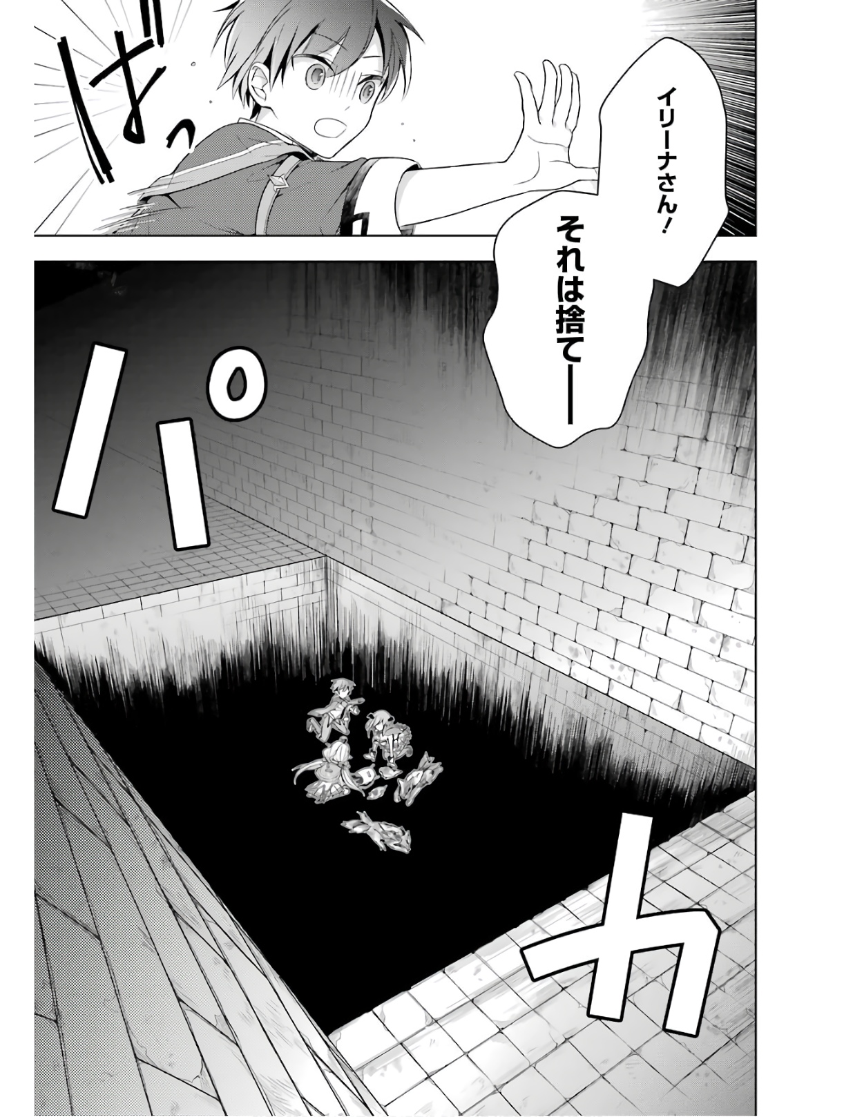 THE GREATEST MAOU IS REBORNED TO GET FRIENDS - RAW Chap 4 - Pic 25