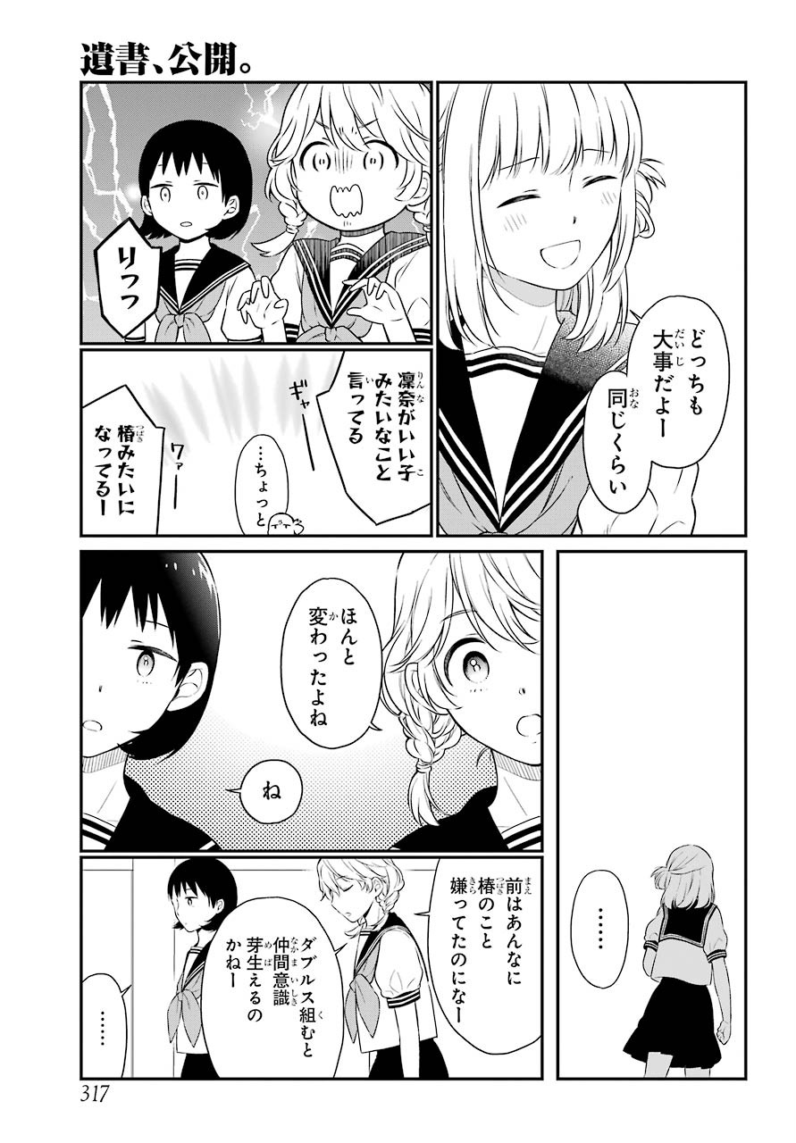 Isho, Koukai. Chapter 38 page 5 - nihonkuni.com