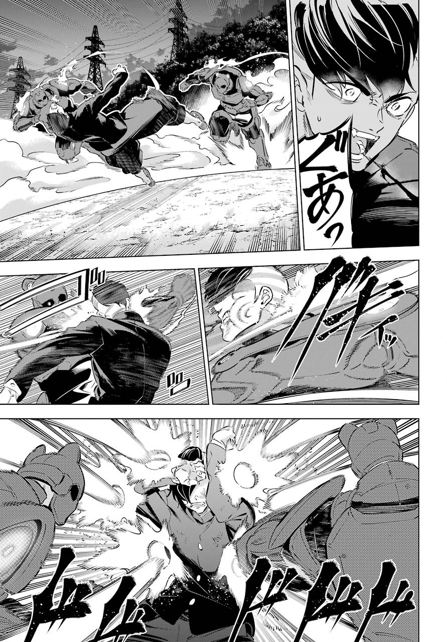 KAIJIN REIJOH Chapter 25 - Page 7