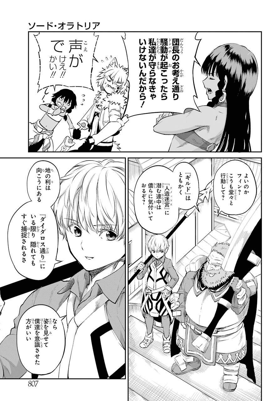 DUNGEON NI DEAI O MOTOMERU NO WA MACHIGATTE IRU DAROU KA GAIDEN - SWORD ORATORIA - RAW Chap 79 - Pic 37