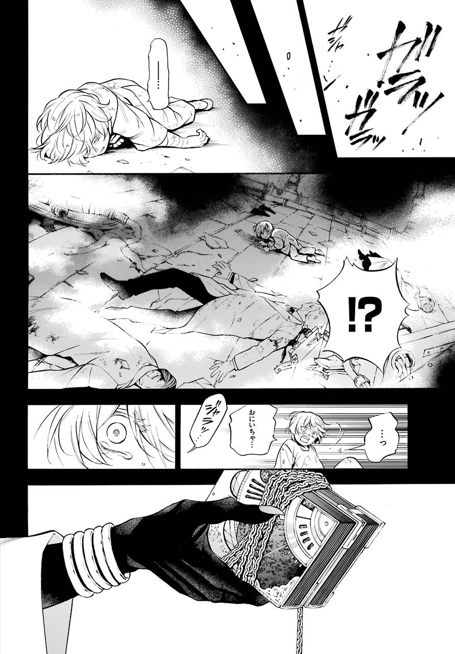 VANITAS NO SHUKI Chapter 48 - Page 23