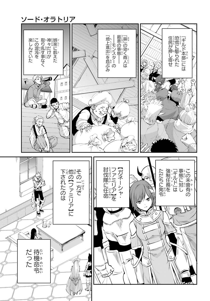 DUNGEON NI DEAI O MOTOMERU NO WA MACHIGATTE IRU DAROU KA GAIDEN - SWORD ORATORIA - RAW Chap 79 - Pic 21