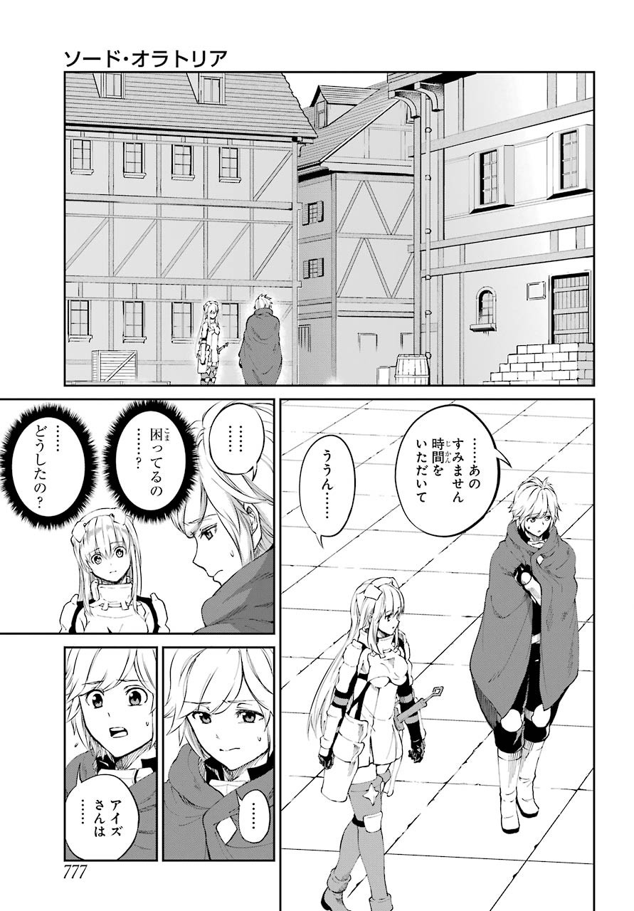 DUNGEON NI DEAI O MOTOMERU NO WA MACHIGATTE IRU DAROU KA GAIDEN - SWORD ORATORIA - RAW Chap 79 - Pic 7