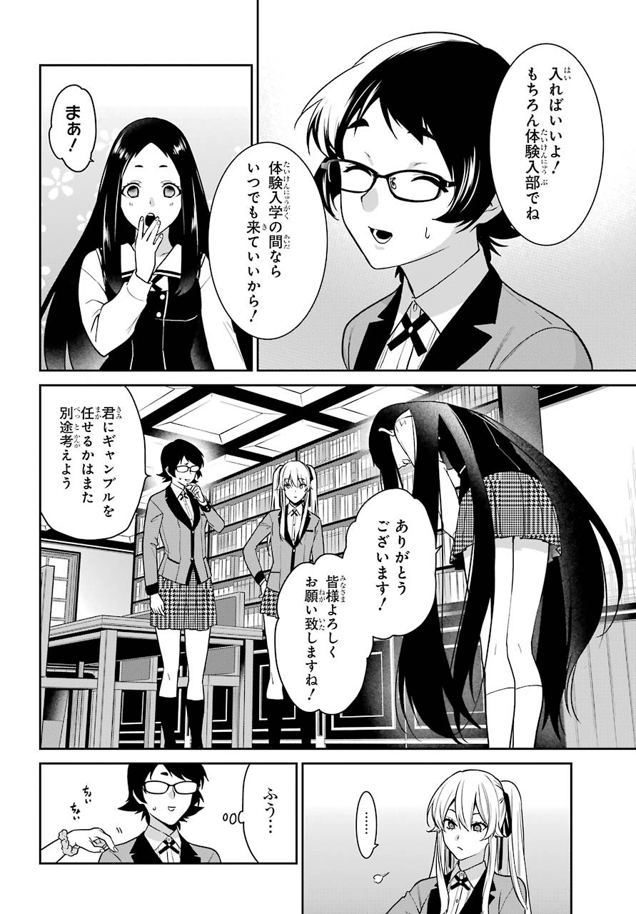 Kakegurui Twin Chapter 63 page 21 - nihonkuni.com