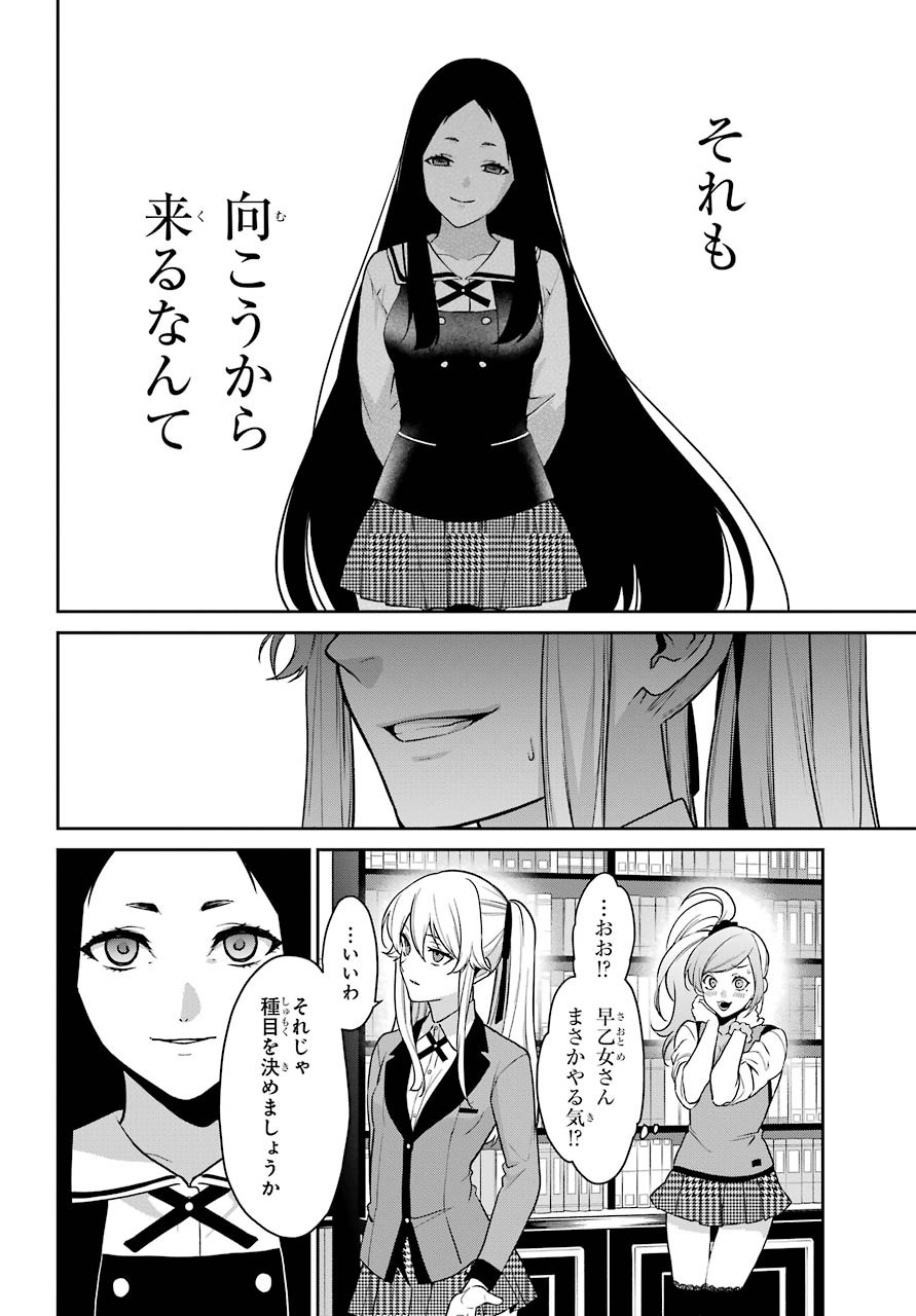 Kakegurui Twin Chapter 63 page 19 - nihonkuni.com