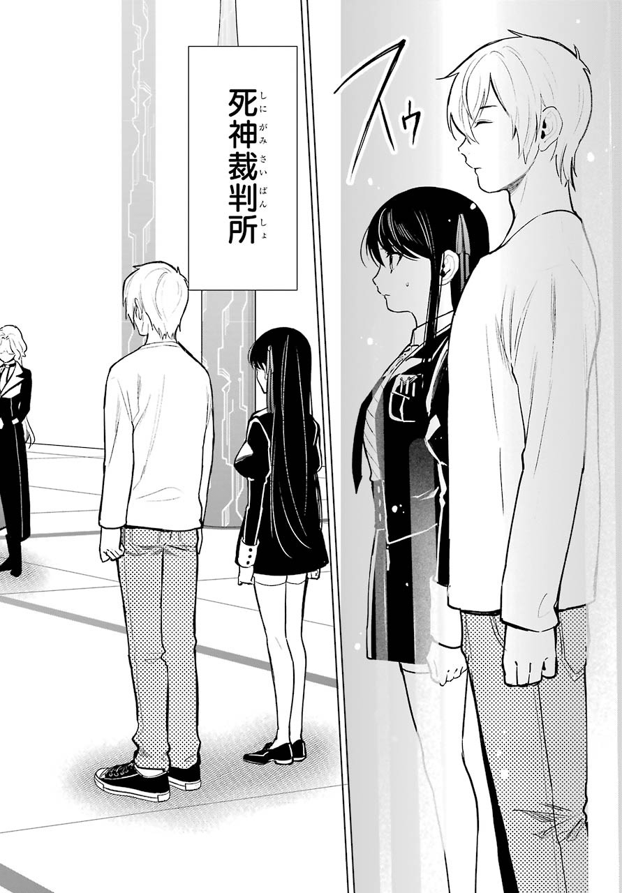 Shinigami-sama ni Saigo no Onegai wo RE Chap 22 - Pic 6