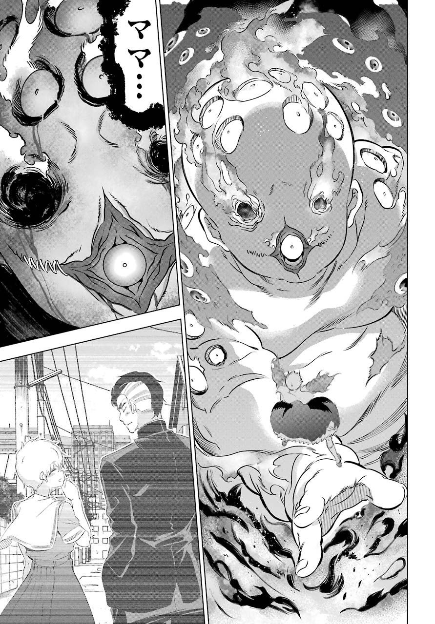 KAIJIN REIJOH Chapter 25 - Page 31