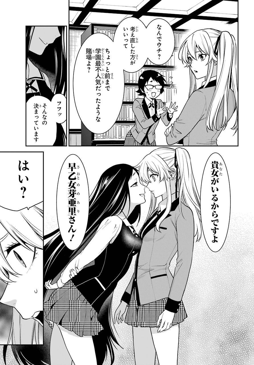 Kakegurui Twin Chapter 63 page 10 - nihonkuni.com