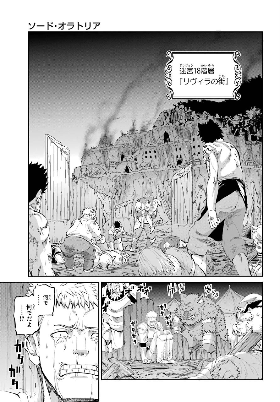 DUNGEON NI DEAI O MOTOMERU NO WA MACHIGATTE IRU DAROU KA GAIDEN - SWORD ORATORIA - RAW Chap 79 - Pic 15