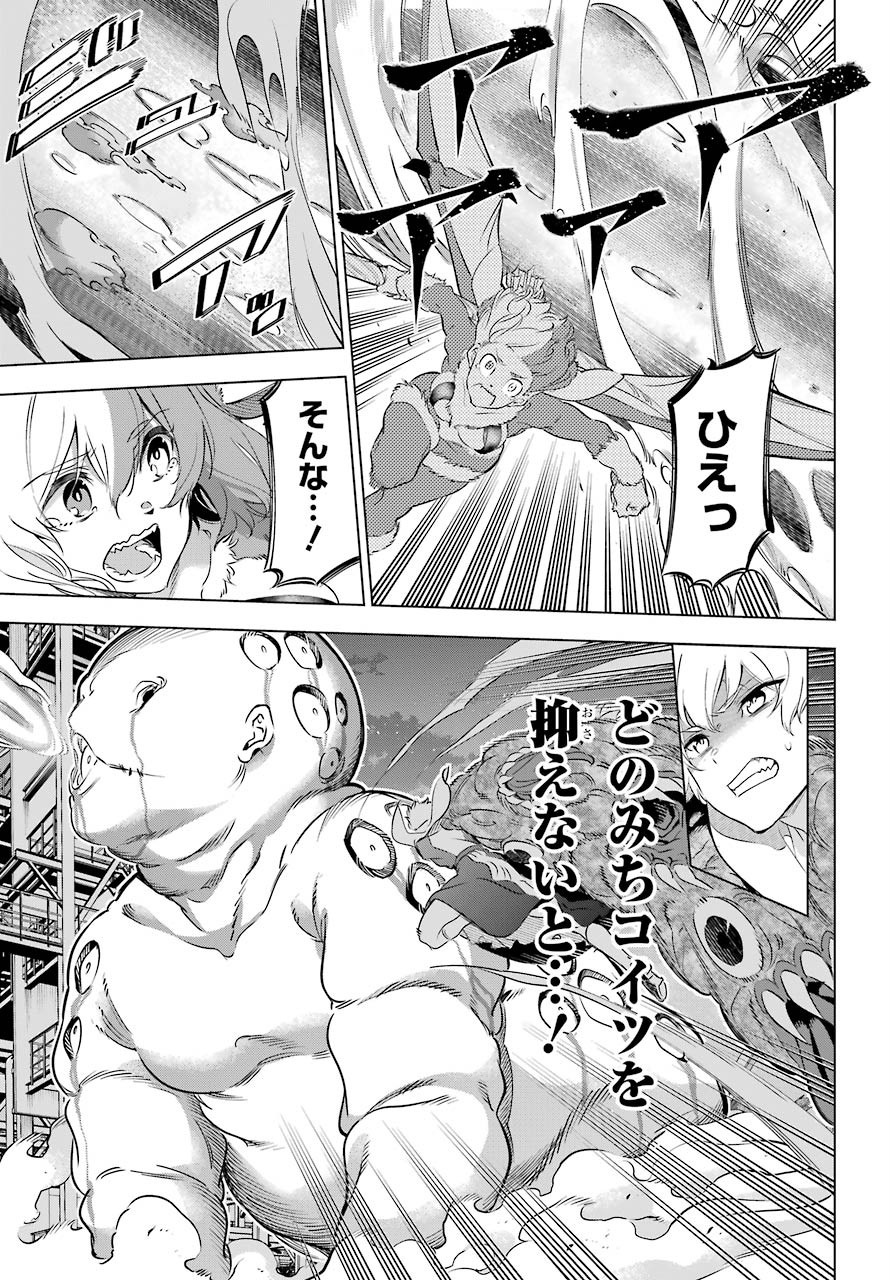 KAIJIN REIJOH Chapter 25 - Page 17