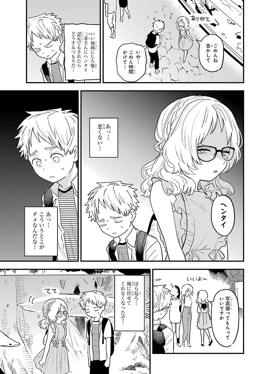 Suki na Ko ga Megane wo Wasureta Chapter 29 page 6 - nihonkuni.com