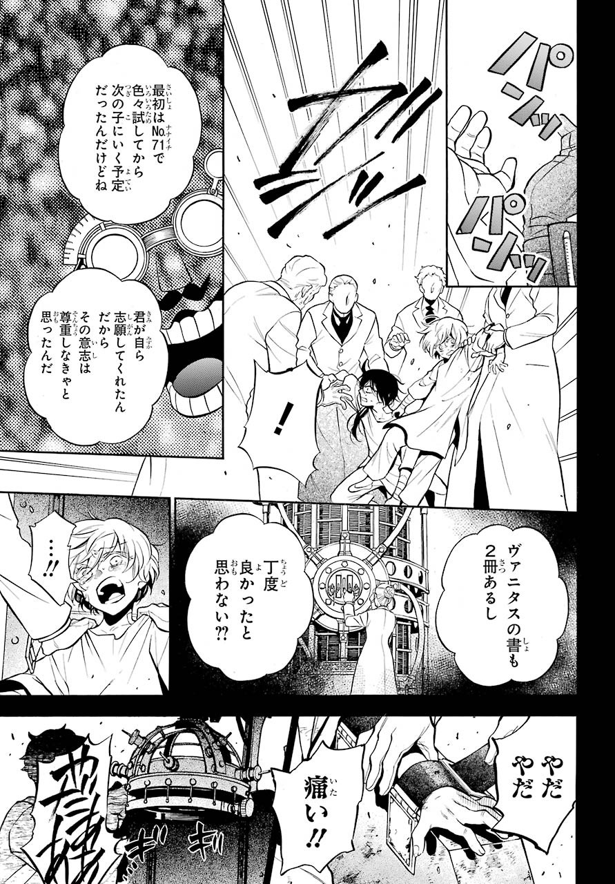 VANITAS NO SHUKI Chapter 48 - Page 18