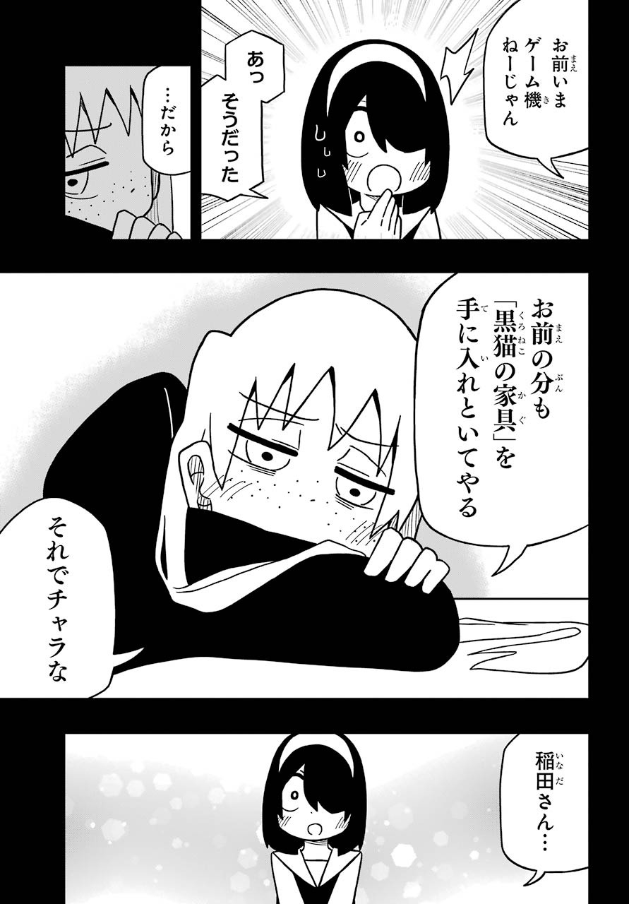 JIJYOU WO SHIRANAI TENKOUSEI GA GUIGUI KURU Chapter 7 - Page 26