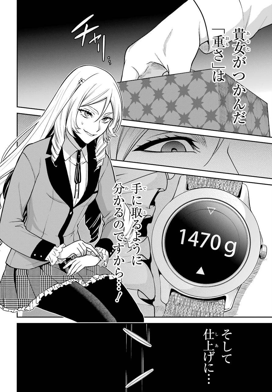 Kakegurui Twin Chapter 63 page 27 - nihonkuni.com