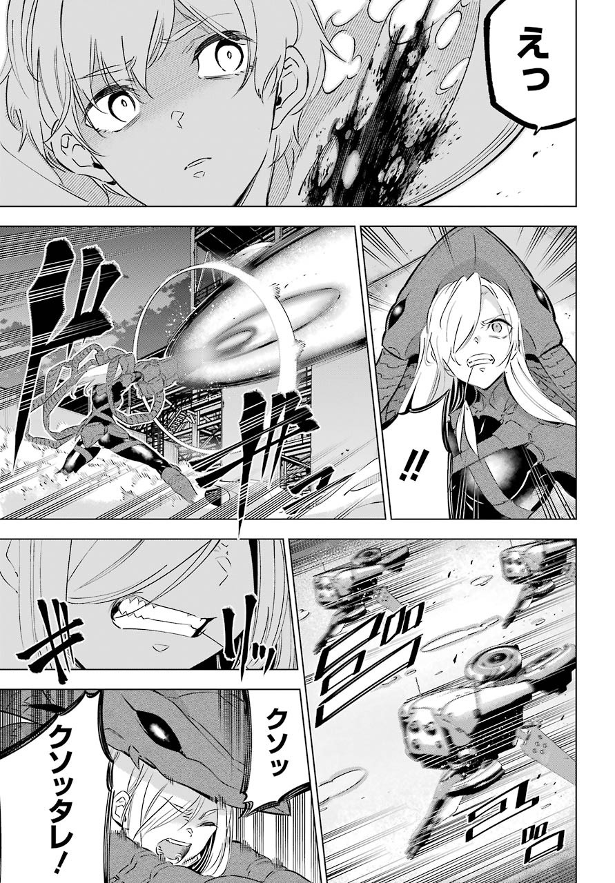 KAIJIN REIJOH Chapter 25 - Page 37