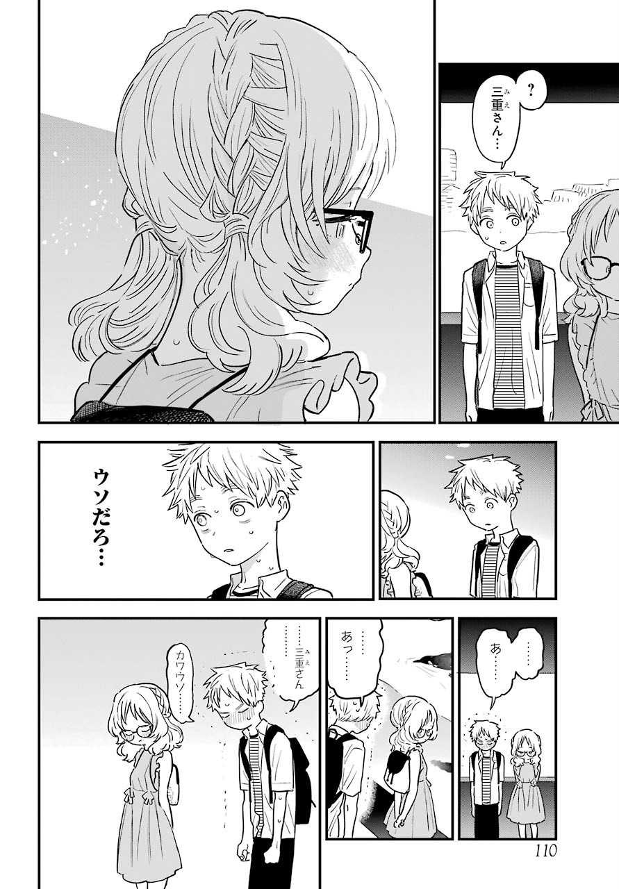 Suki na Ko ga Megane wo Wasureta Chapter 29 page 13 - nihonkuni.com