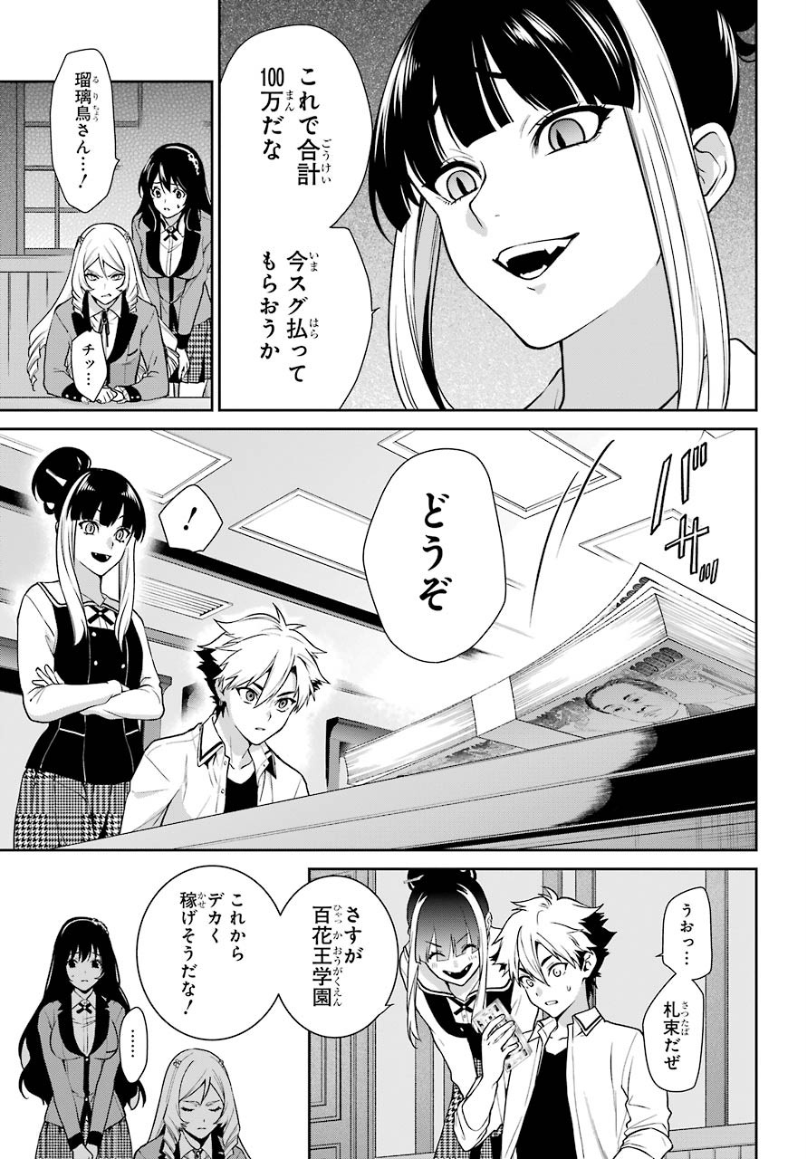 Kakegurui Twin Chapter 63 page 4 - nihonkuni.com