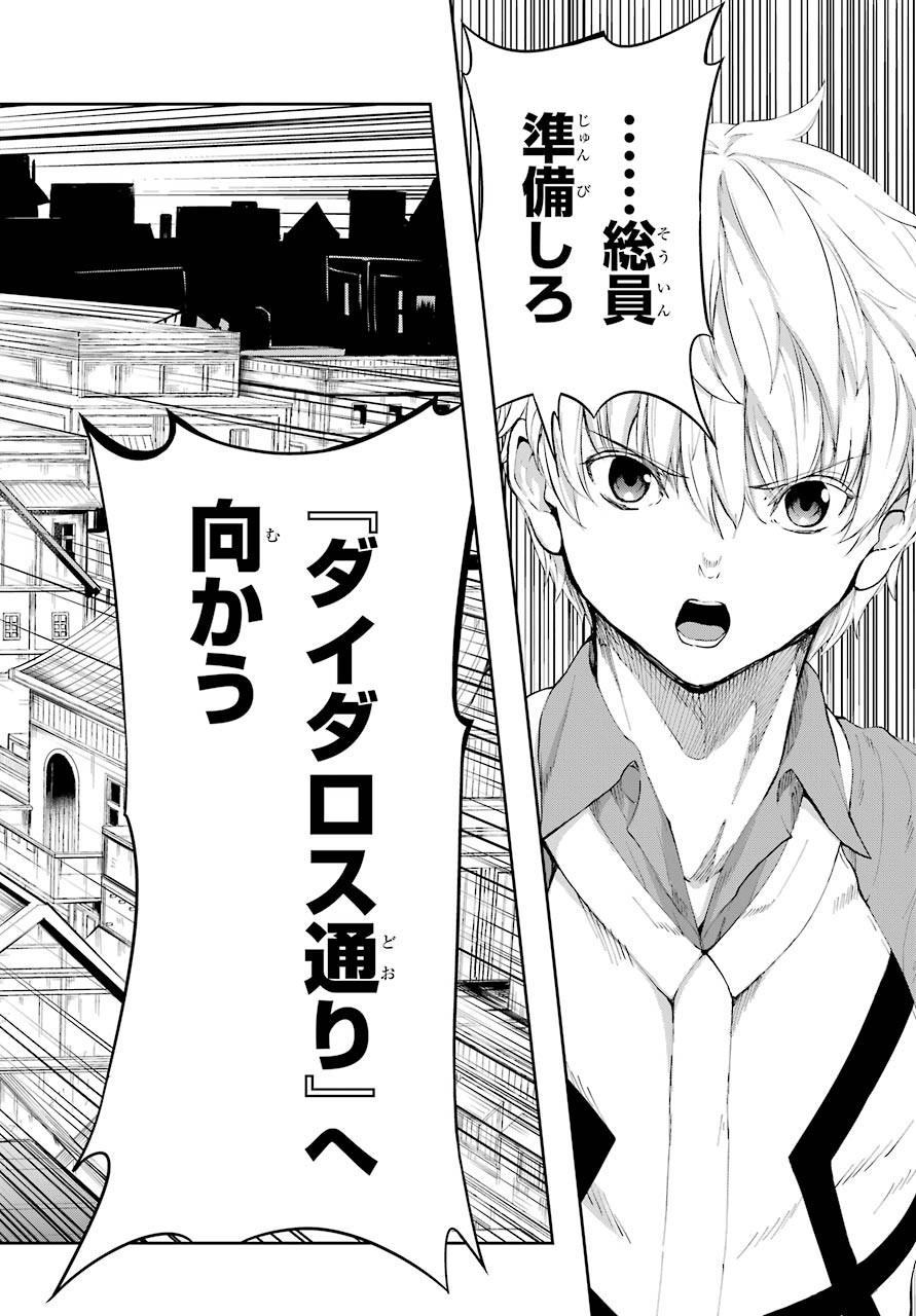 DUNGEON NI DEAI O MOTOMERU NO WA MACHIGATTE IRU DAROU KA GAIDEN - SWORD ORATORIA - RAW Chap 79 - Pic 34