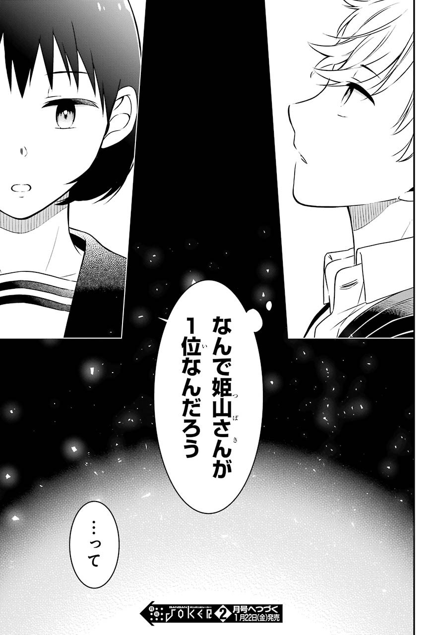 Isho, Koukai. Chapter 38 page 15 - nihonkuni.com