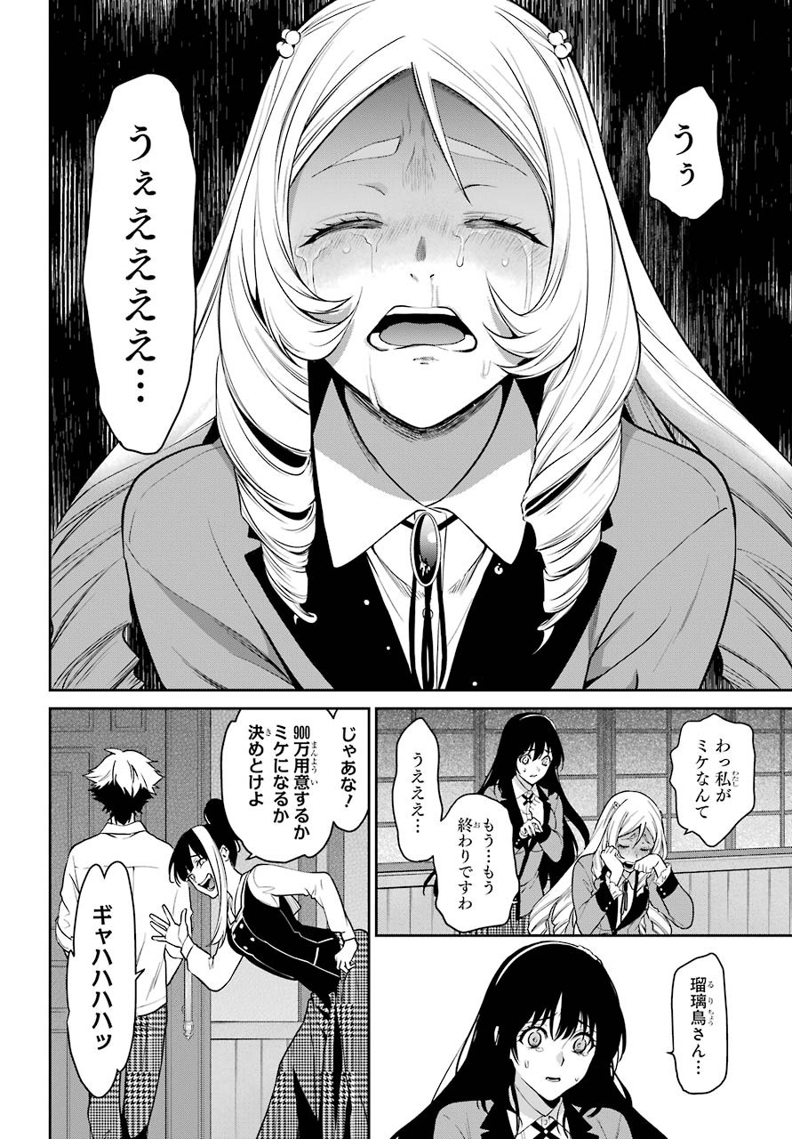 Kakegurui Twin Chapter 63 page 39 - nihonkuni.com